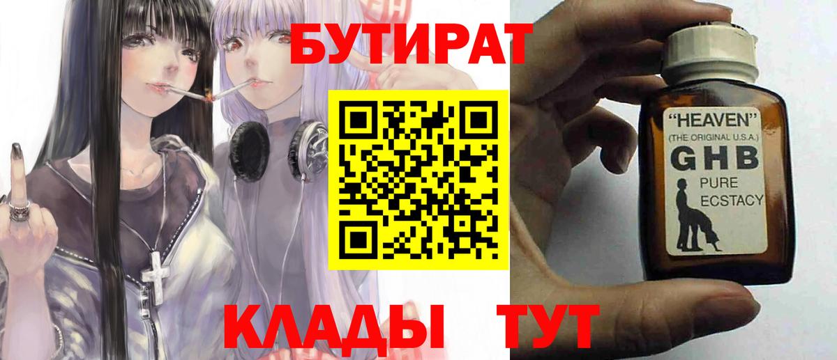 БУТИРАТ оксана Кувандык