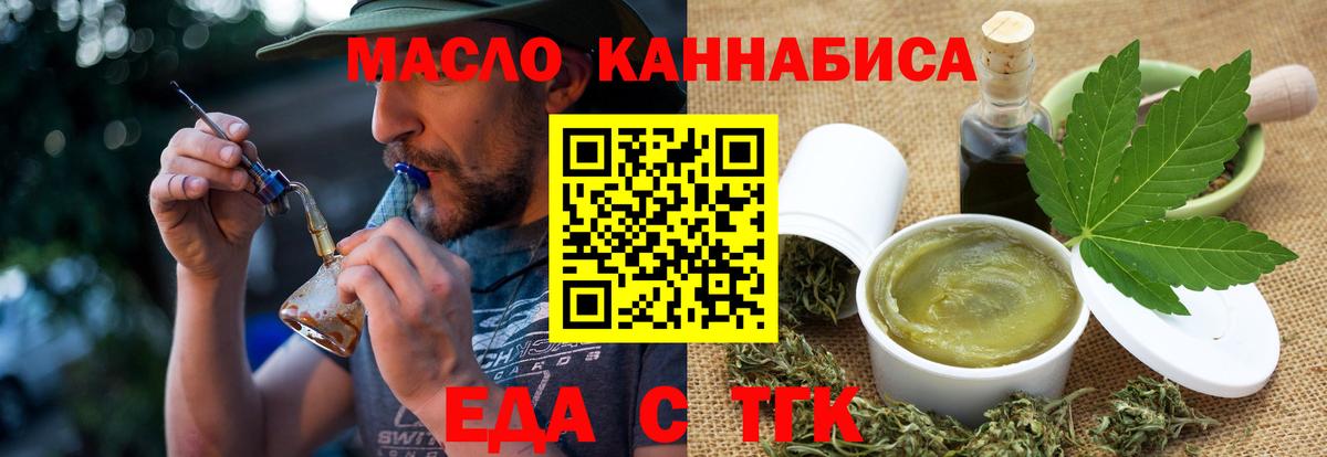 Кувандык  Cannafood марихуана  Вход с VPN 