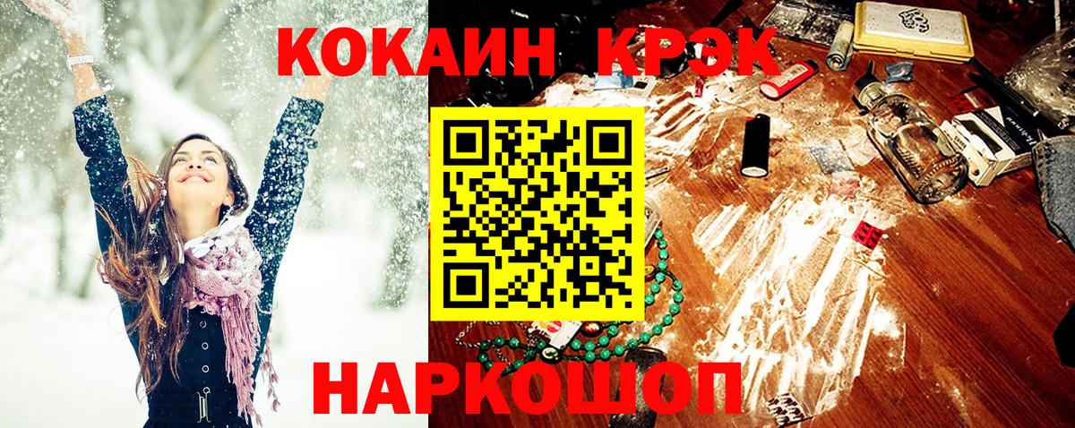 COCAIN Перу Кувандык