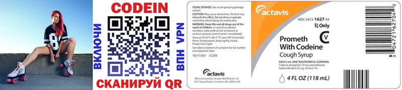 даркнет сайт  darknet клад  Codein Purple Drank  Кувандык 