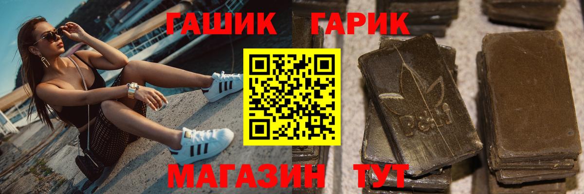 ГАШИШ хэш  ГАШ  ГАШ гарик  Кувандык  Вход с VPN 
