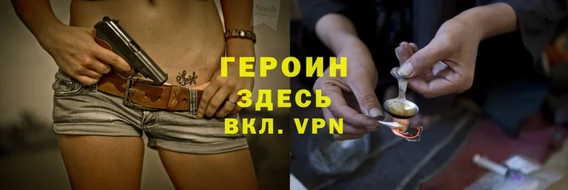 Героин Heroin  Кувандык 