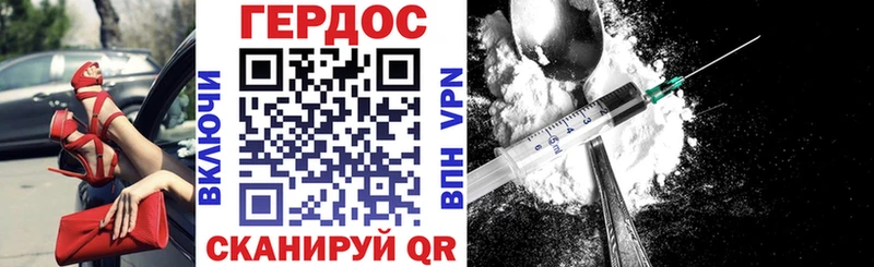 ГЕРОИН Heroin Кувандык