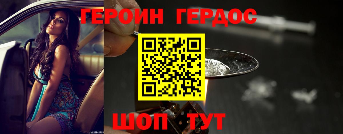Кувандык  Героин гречка  Вход с VPN 
