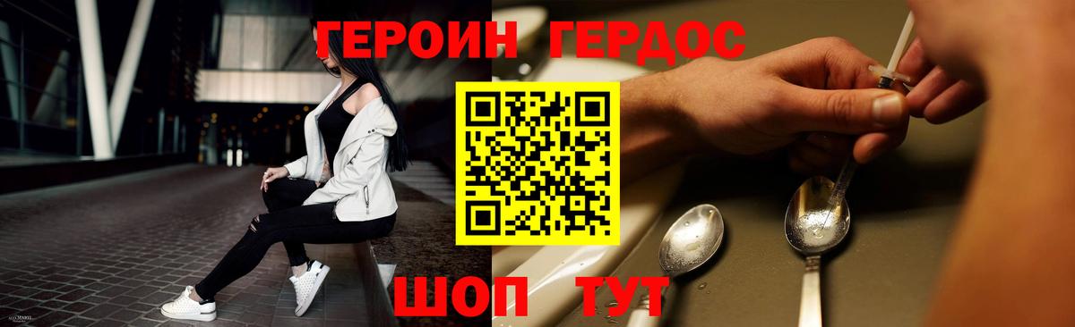 Героин афганец Кувандык