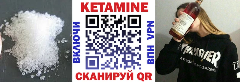 Кетамин VHQ  Кувандык 