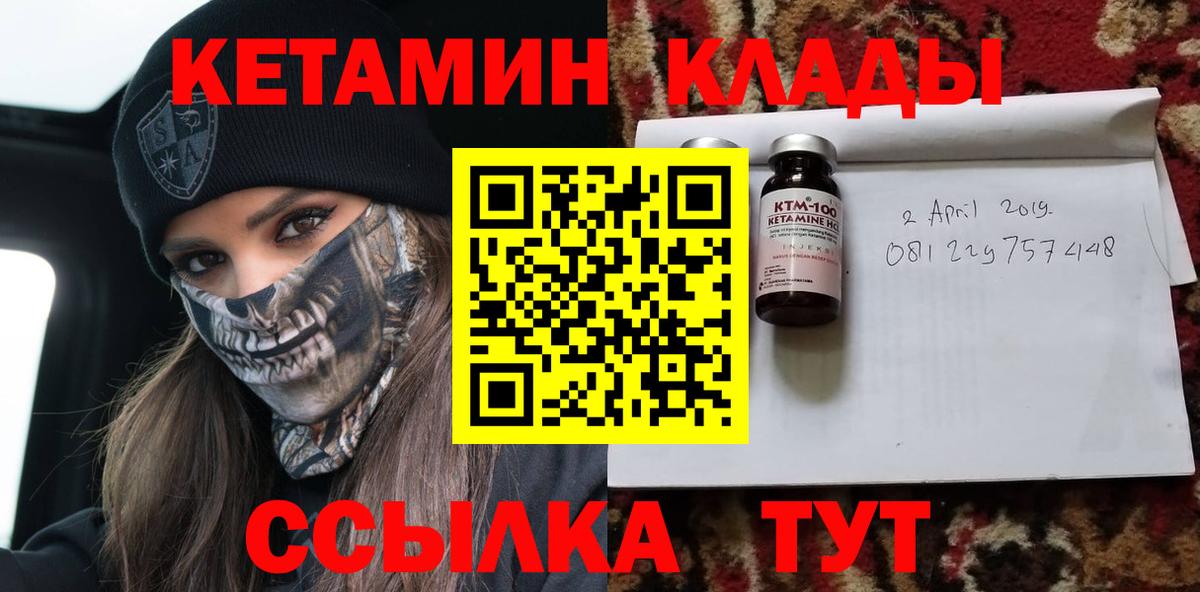 КЕТАМИН VHQ Кувандык