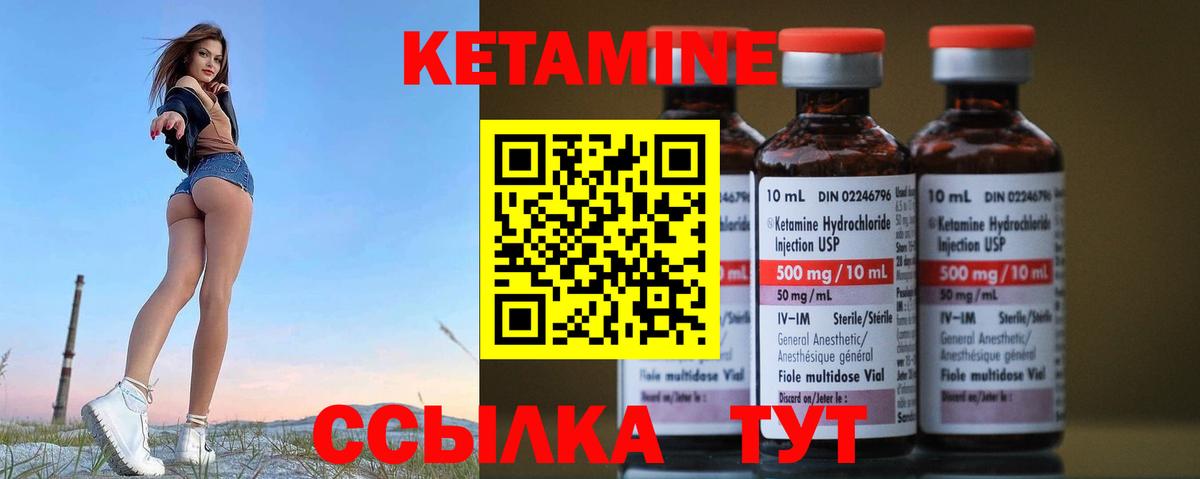 Кувандык  КЕТАМИН ketamine  Вход с VPN 