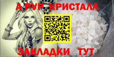 apvp Донецк