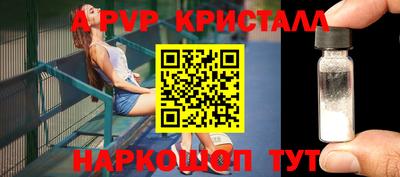 apvp Донецк