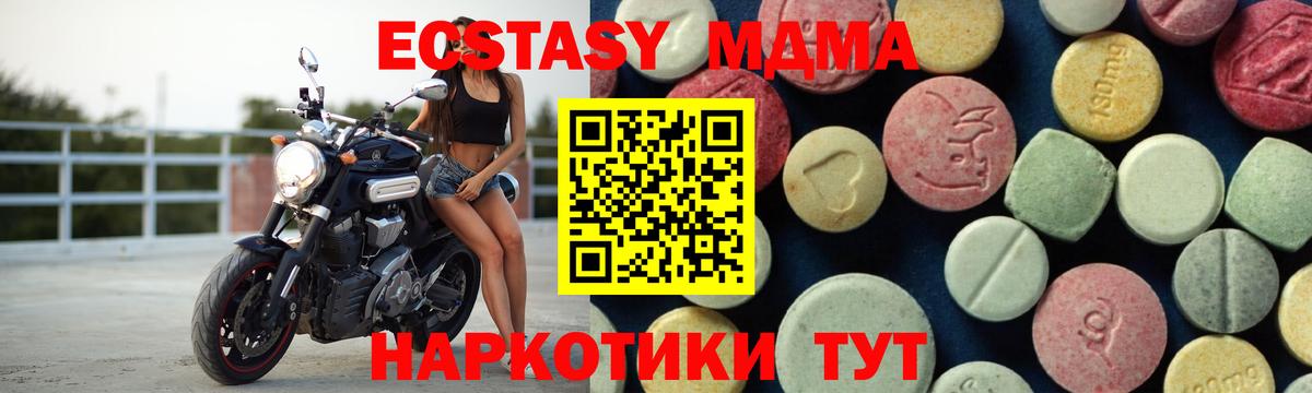 Кувандык  МДМА кристаллы  MDMA  Вход с VPN 