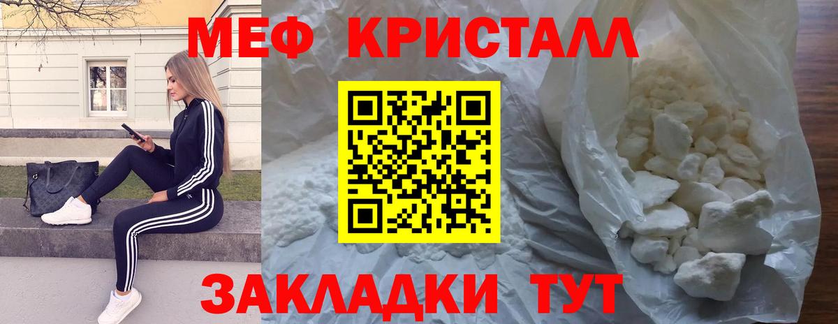 Меф мяу мяу Кувандык