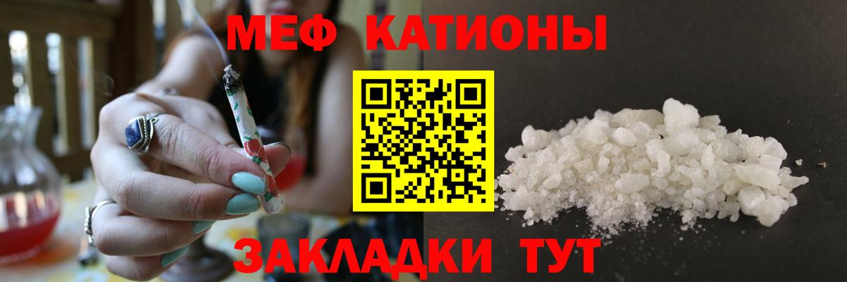 Меф кристаллы Кувандык