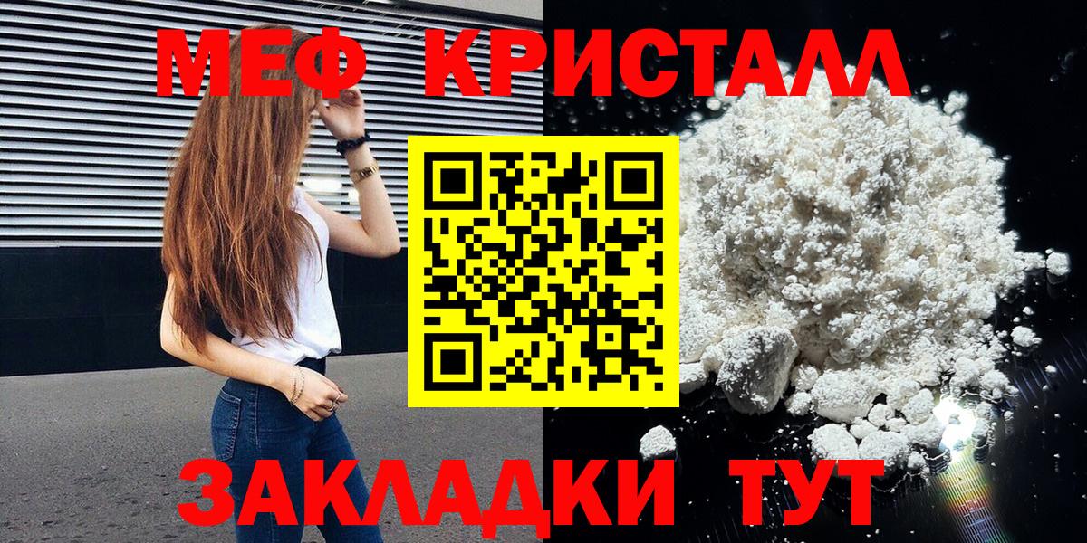 Мефедрон  МЯУ-МЯУ кристаллы  Меф 4 MMC  Вход с VPN  Кувандык  Мефедрон 