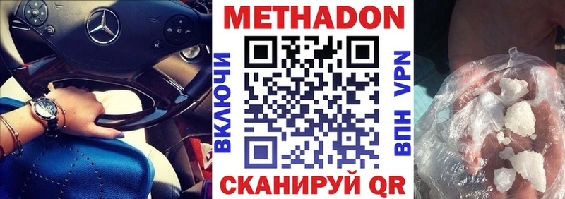 МЕТАДОН мёд  нарко площадка Telegram  Кувандык 