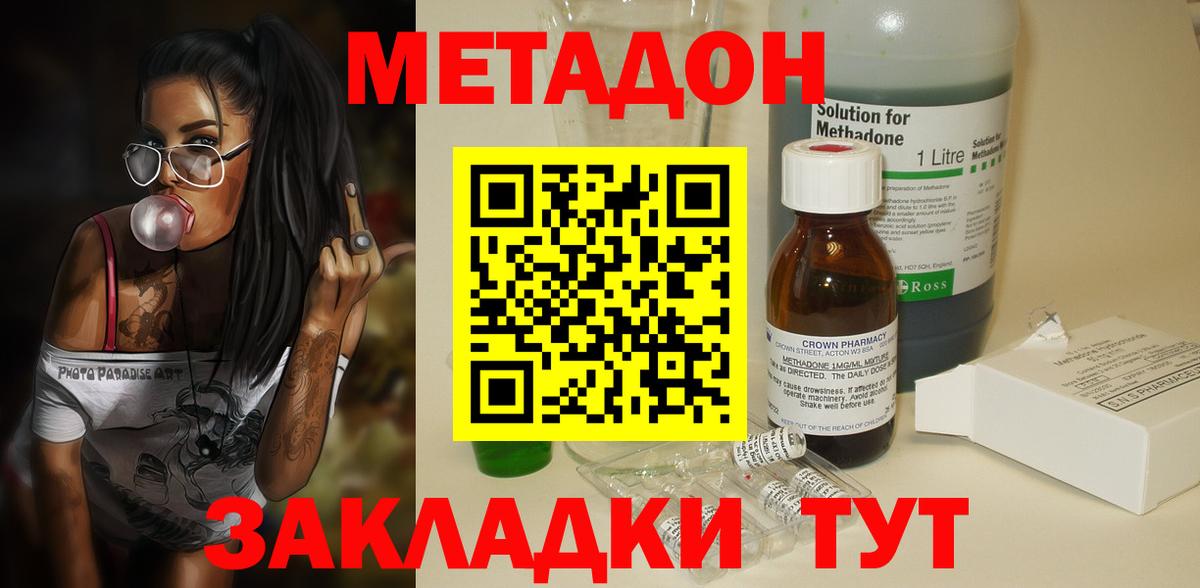 Кувандык  Метадон VHQ  МЕТАДОН белоснежный  Вход с VPN 