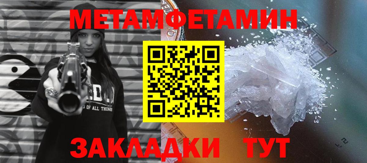 Первитин пудра  Первитин пудра  Кувандык  Вход с VPN 