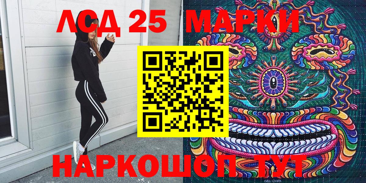 Марки NBOMe 1,5мг Кувандык