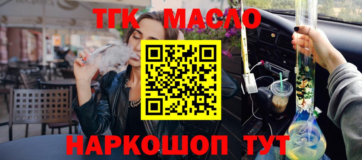 ТГК вейп с тгк  Вход с VPN  Кувандык 