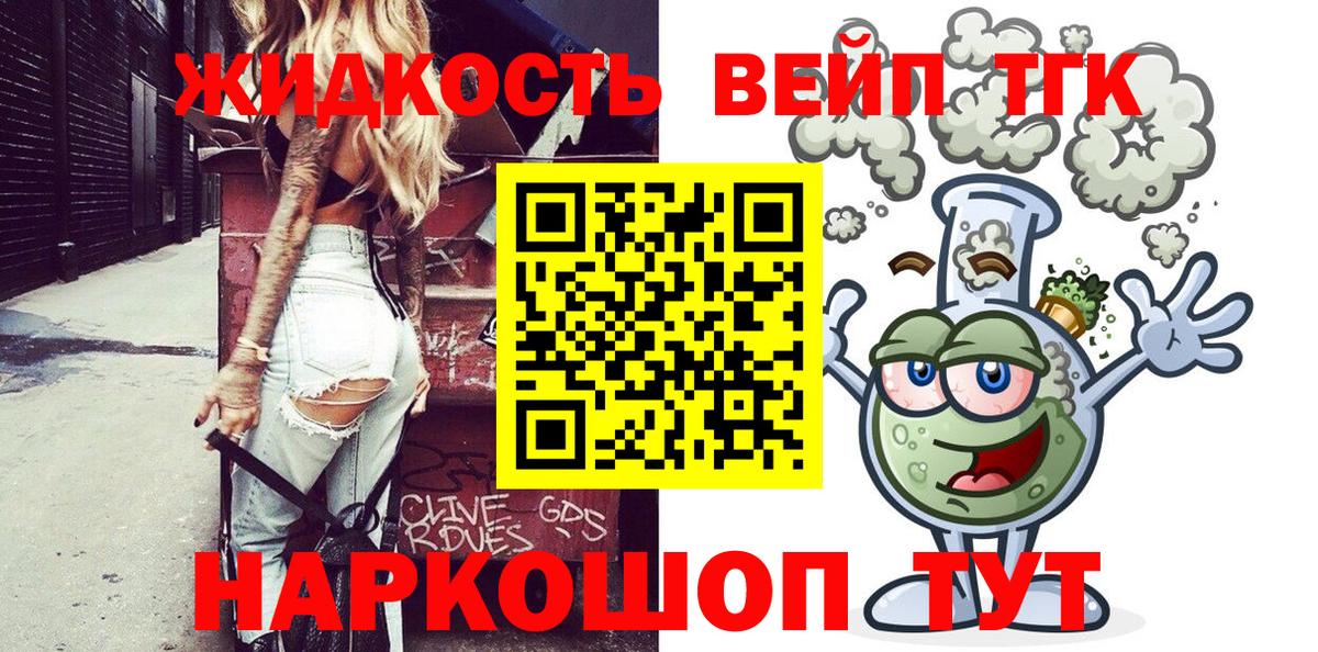 Дистиллят ТГК жижа Кувандык