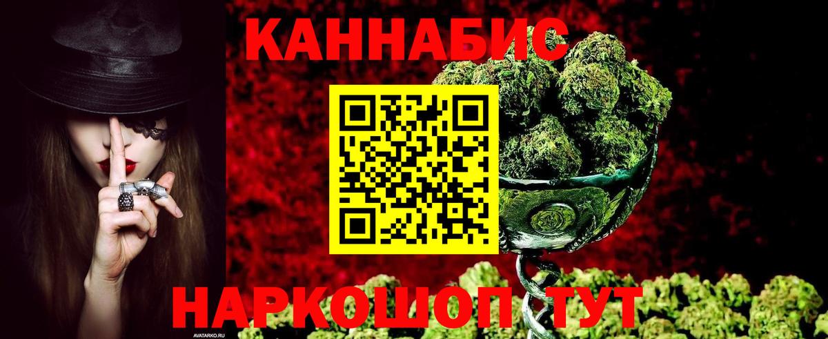 Конопля сатива  Вход с VPN  Канабис гибрид  Бошки Шишки SATIVA & INDICA  Кувандык 